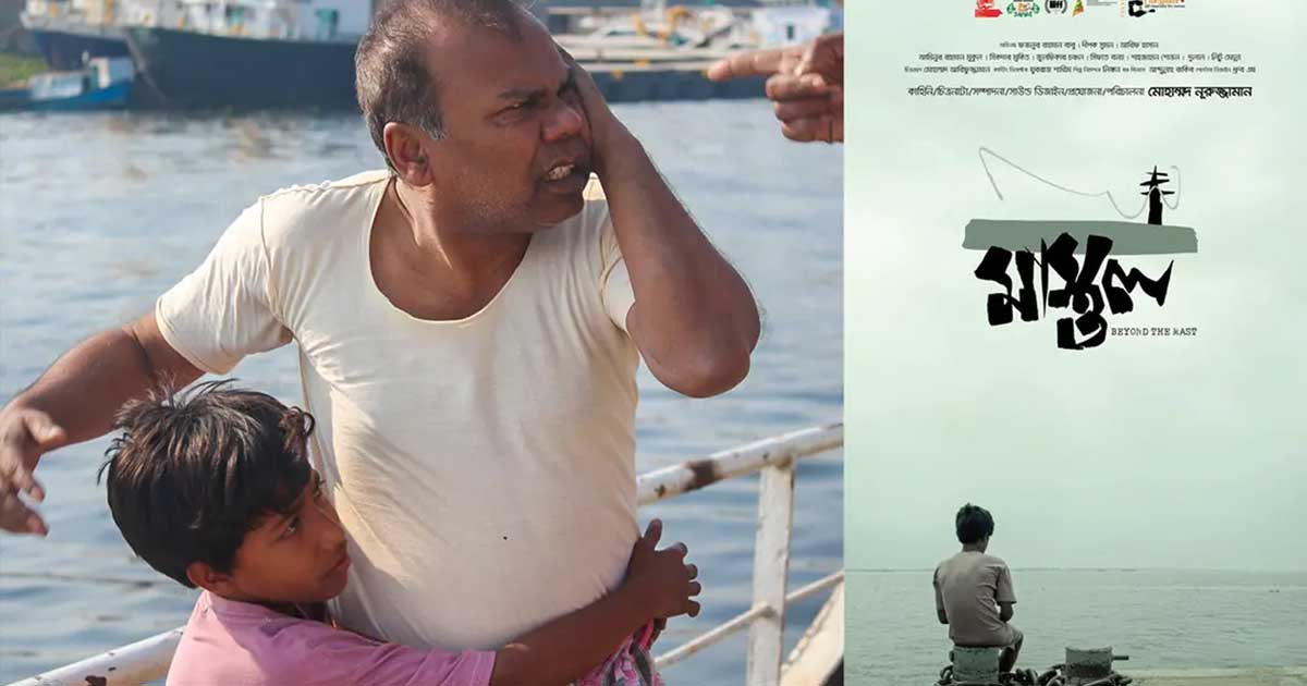 প্রেক্ষাগৃহে মুক্তি পেল ‘মাস্তুল’