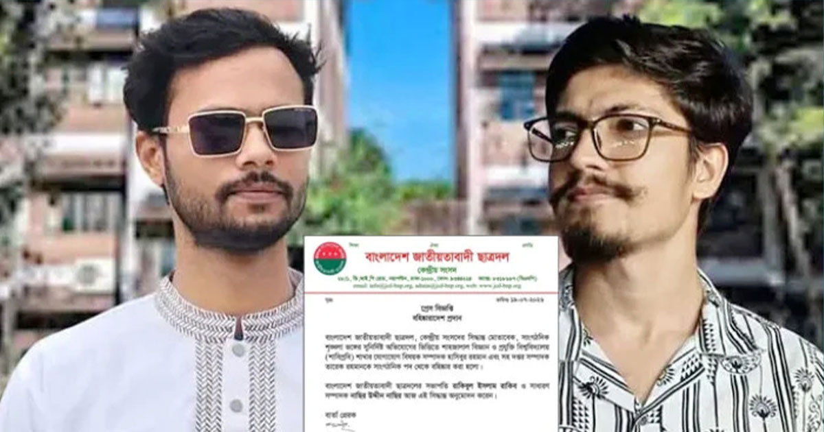 শিক্ষার্থীকে মারধর: শাবিতে ছাত্রদলের দুই নেতা ৪ সেমিস্টার বহিষ্কার