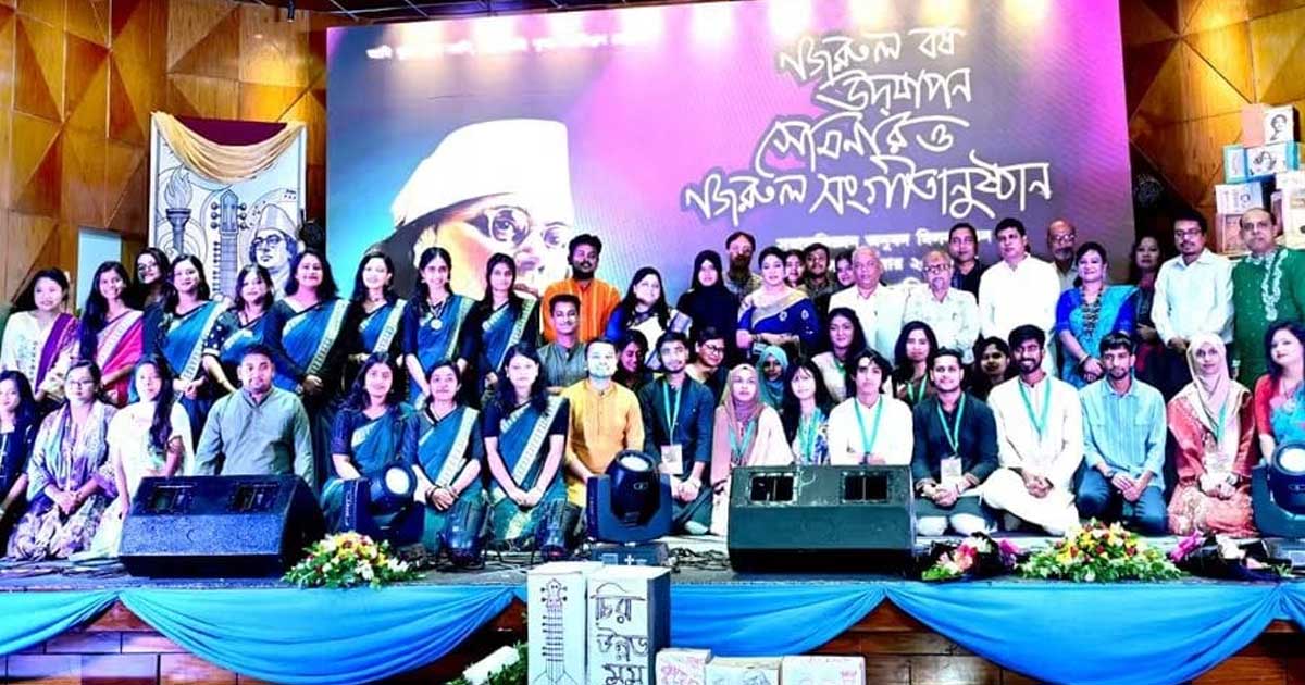 চট্টগ্রাম বিশ্ববিদ্যালয়ে ‘নজরুল বর্ষ’ উপলক্ষে সেমিনার ও সঙ্গীতানুষ্ঠান
