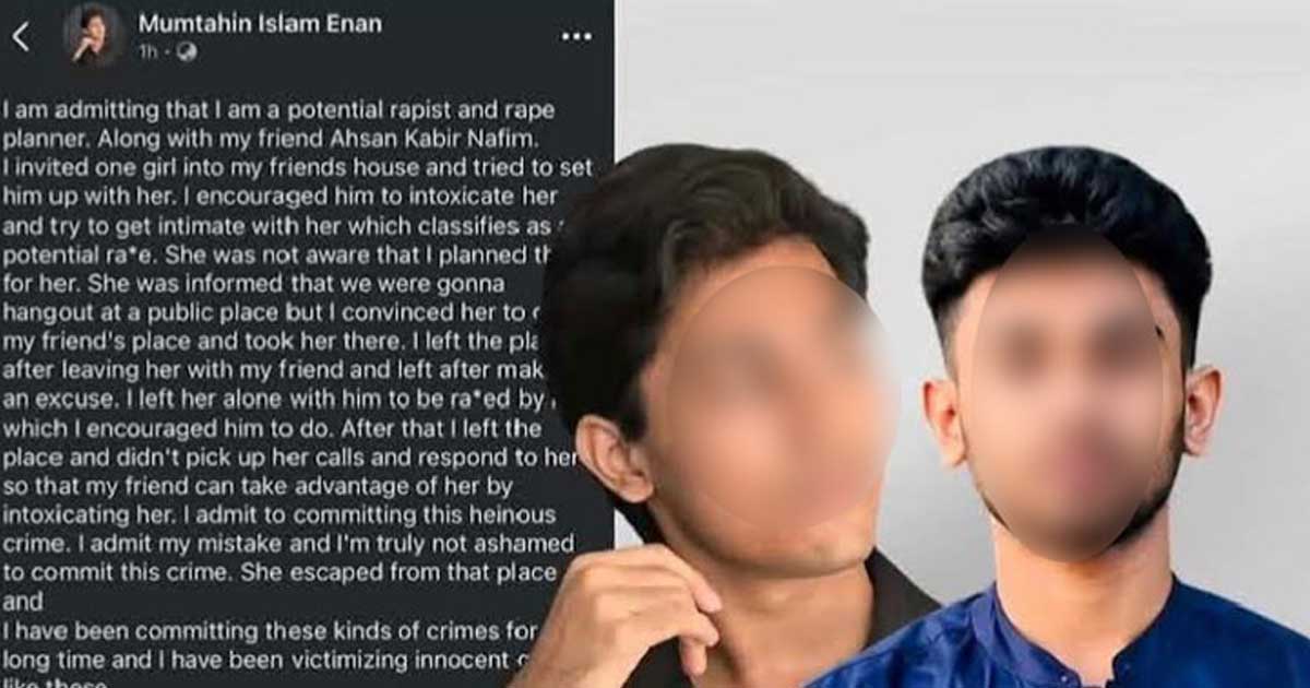 ব্র্যাক বিশ্ববিদ্যালয়ের দুই শিক্ষার্থীর বিরুদ্ধে সহপাঠীকে ধর্ষণচেষ্টার অভিযোগ