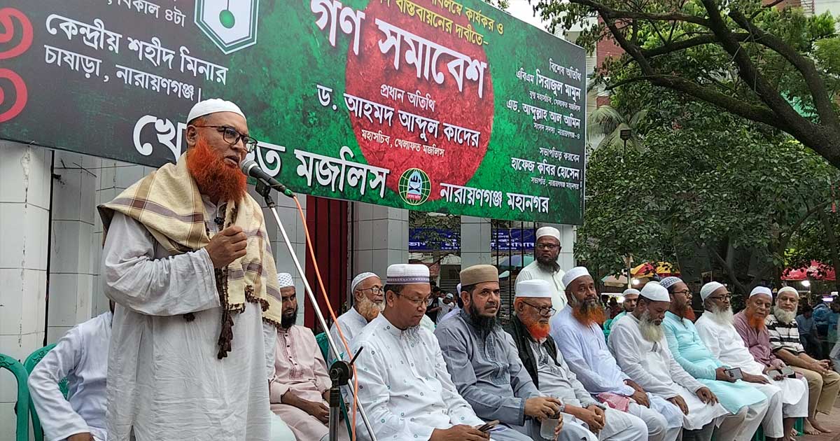 জুলাই সনদ বাস্তবায়নে টালবাহানা জনগণ মেনে নেবে না: মহাসচিব কাদের