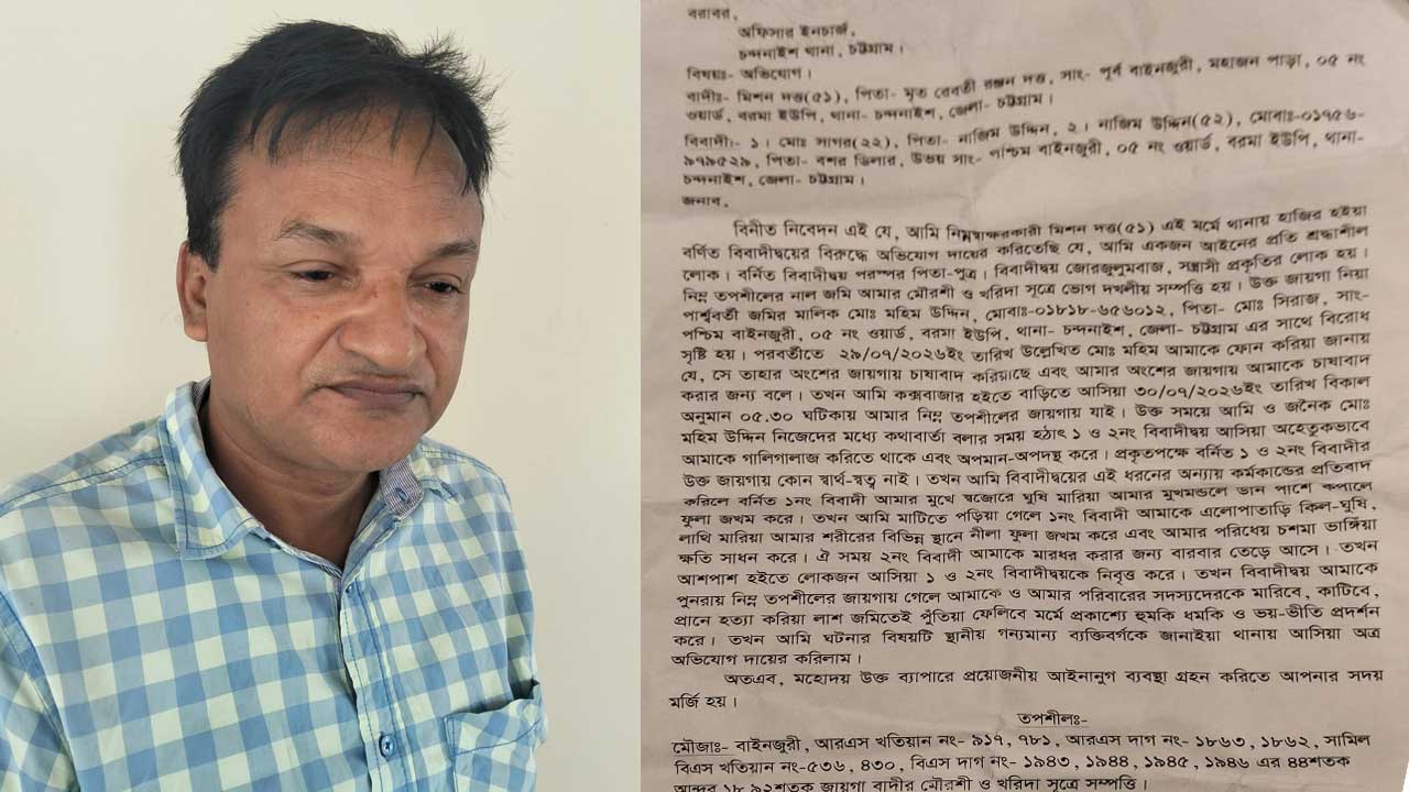 চন্দনাইশে এক ব্যক্তিকে মারধর ও প্রাণনাশের হুমকি, থানায় অভিযোগ