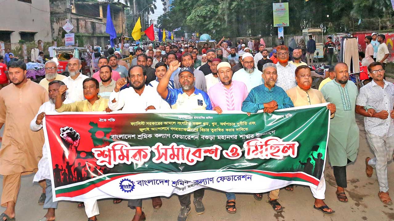 জুলাই হত্যাকাণ্ডের বিচার দাবিতে বগুড়ায় শ্রমিক কল্যাণ ফেডারেশনের বিক্ষোভ মিছিল