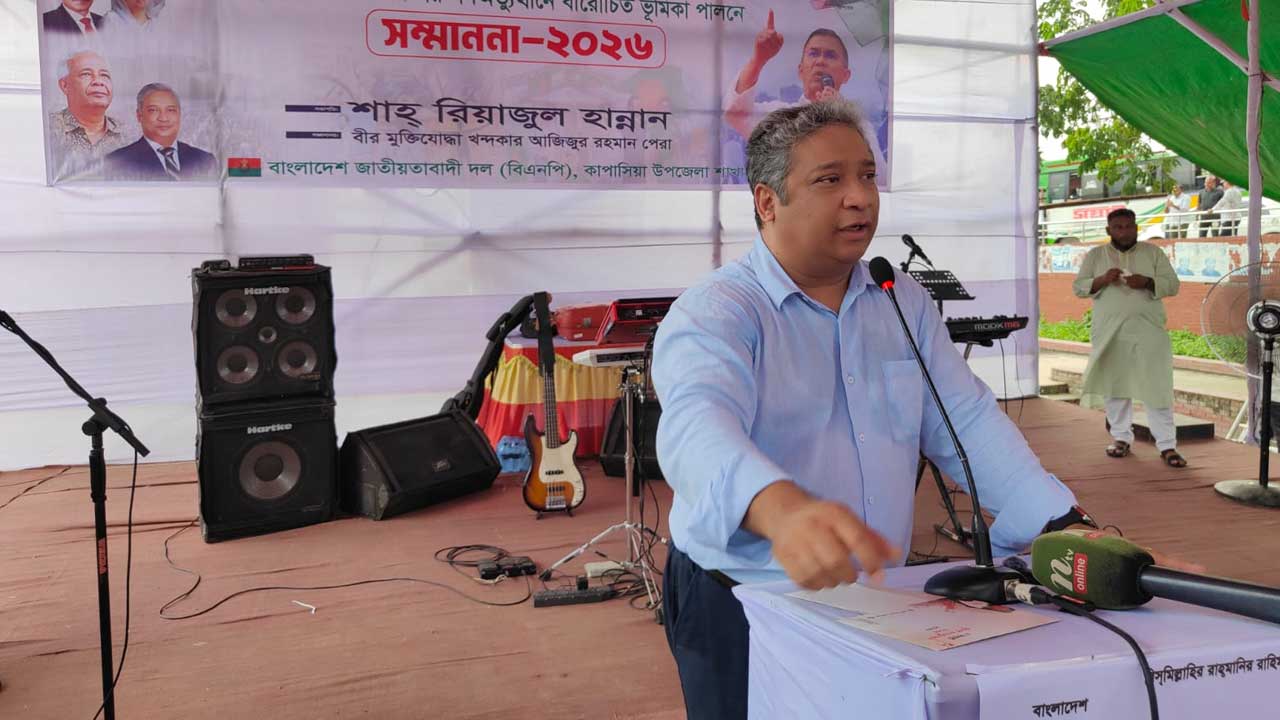 কাপাসিয়ায় জুলাই গণঅভ্যুত্থানের শহিদ পরিবার ও যোদ্ধাদের সম্মাননা দিল বিএনপি