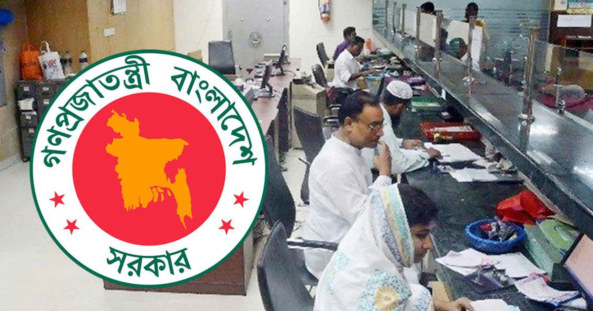 ১ দিন ছুটি নিলে টানা ৪ দিন বন্ধ: সরকারি বিধিতে যা বলা আছে