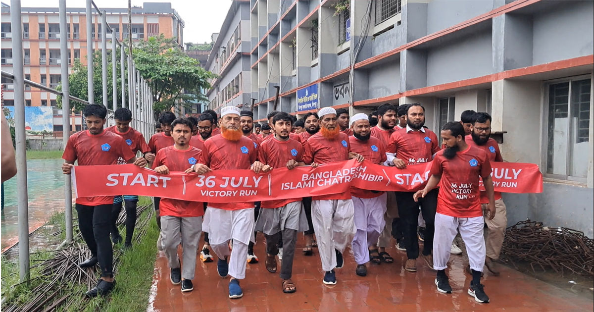 চাঁদপুরে জুলাই গণঅভ্যুত্থানের দ্বিতীয় বর্ষে শিবিরের ‘বিজয়ের দৌড়’