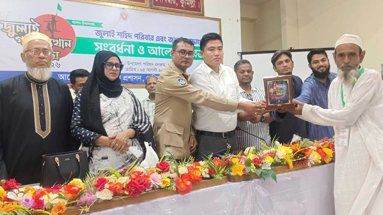 দেবিদ্বারে জুলাই গণঅভ্যুত্থান দিবস পালিত, শহীদ পরিবার ও আহত যোদ্ধাদের সংবর্ধনা