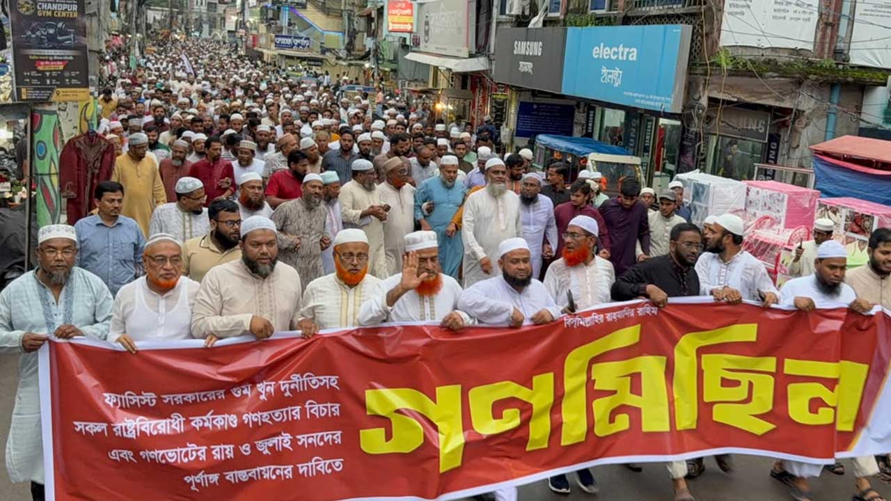 জুলাই গণঅভ্যুত্থান: চাঁদপুরে ১১ দলীয় ঐক্যের গণমিছিল
