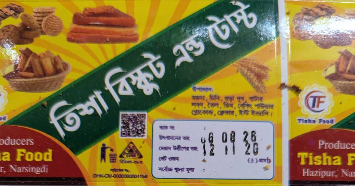 তিশা বেকারিকে ১ লাখ টাকা জরিমানা