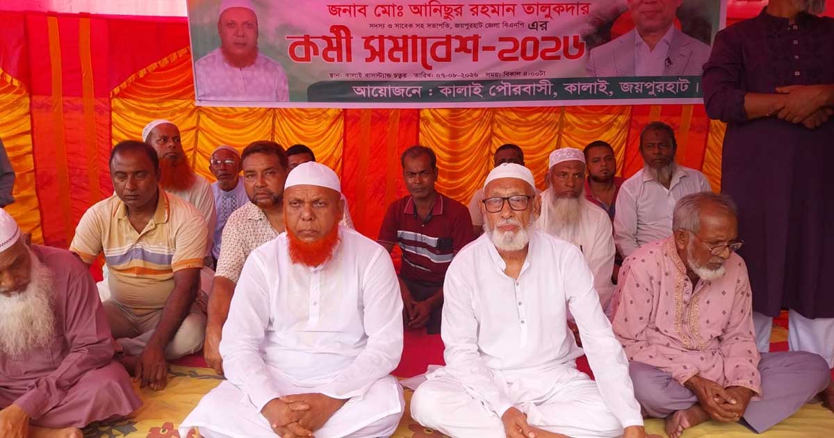 কালাইয়ে সম্ভাব্য মেয়র প্রার্থী আনিসুর রহমান তালুকদারের কর্মী সমাবেশ