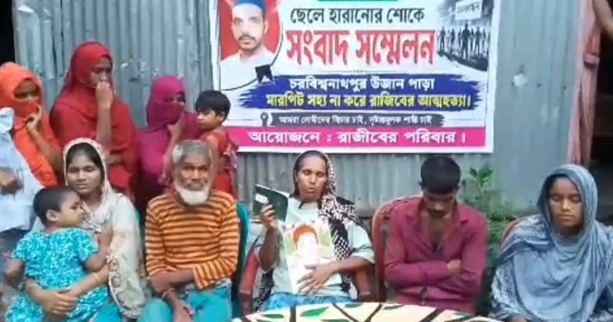 মারধর ও অপমানের পর যুবকের আত্মহত্যা, ৫ জনের বিরুদ্ধে মামলা