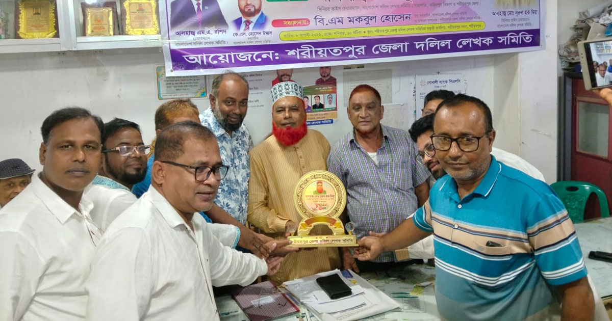 ৭ দফা দাবি বাস্তবায়নের লক্ষ্যে শরীয়তপুর জেলা দলিল লেখক সমিতির মতবিনিময় সভা