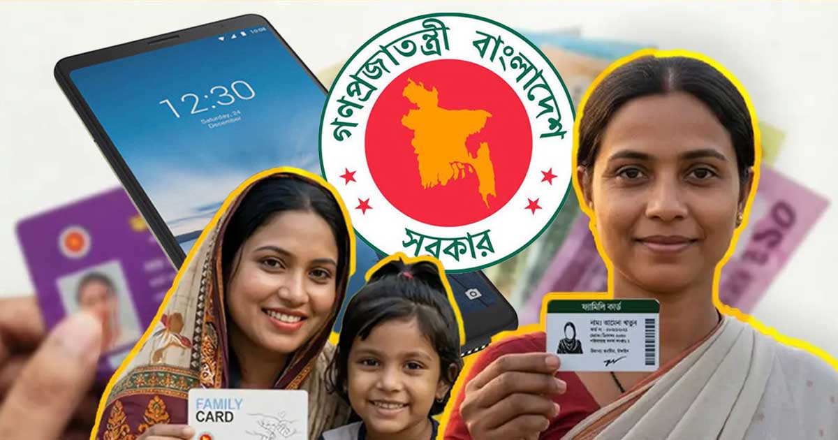 ফ্যামিলি কার্ড প্রকল্প: ৩২১ কোটি টাকার ট্যাব কিনছে সরকার