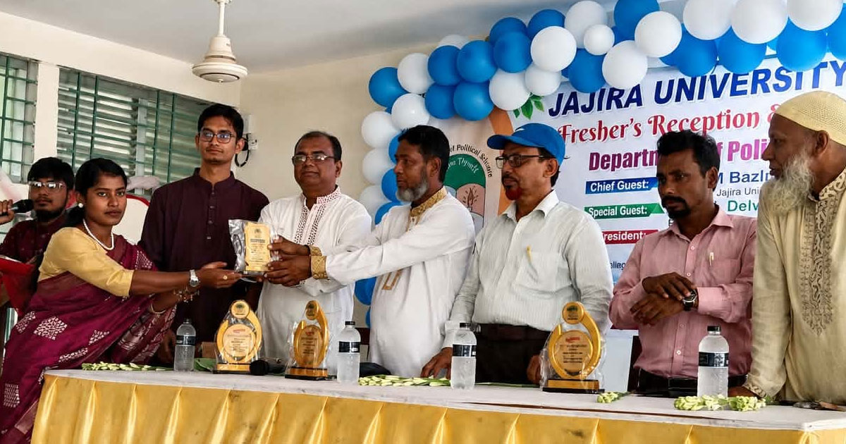 জাজিরা বিশ্ববিদ্যালয় কলেজে নবীন বরণ ও বিদায়ী শিক্ষার্থীদের সংবর্ধনা