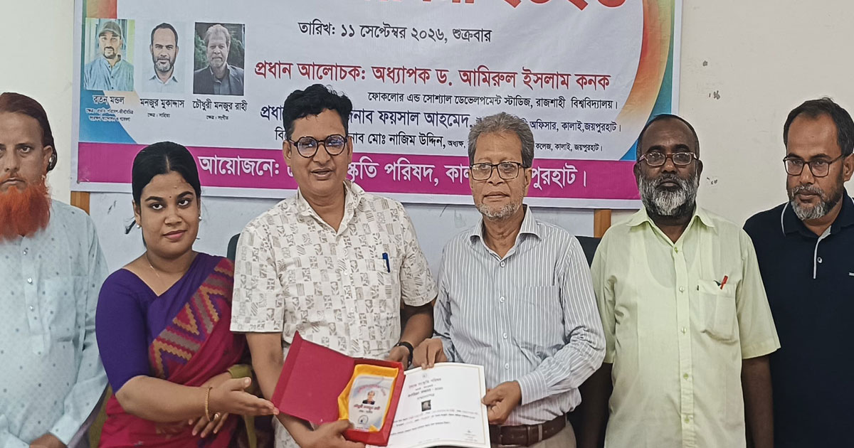 কালাইয়ে গুণীজন সম্মাননা ২০২৬ অনুষ্ঠিত