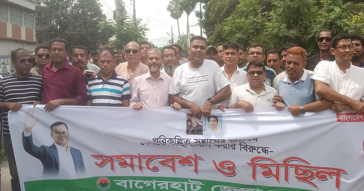 সন্ত্রাস ও নৈরাজ্যের প্রতিবাদে বাগেরহাটে যুবদলের বিক্ষোভ