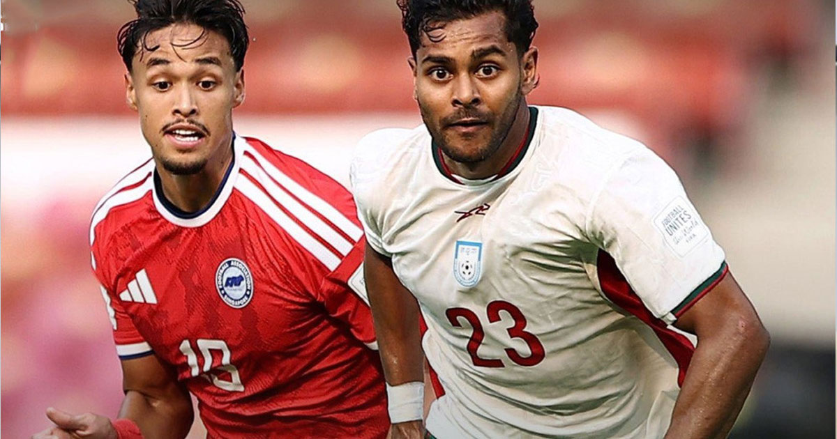 এবার সিঙ্গাপুরের কাছেও হারল বাংলাদেশ