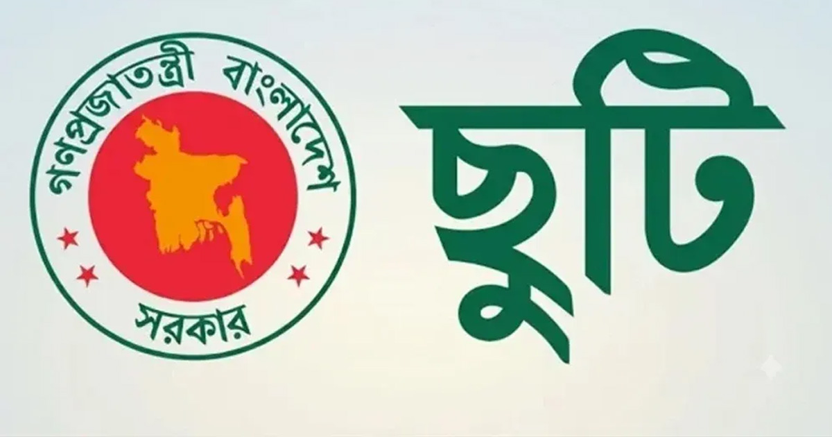 দুর্গাপূজায় সরকারি ছুটি বাড়ল