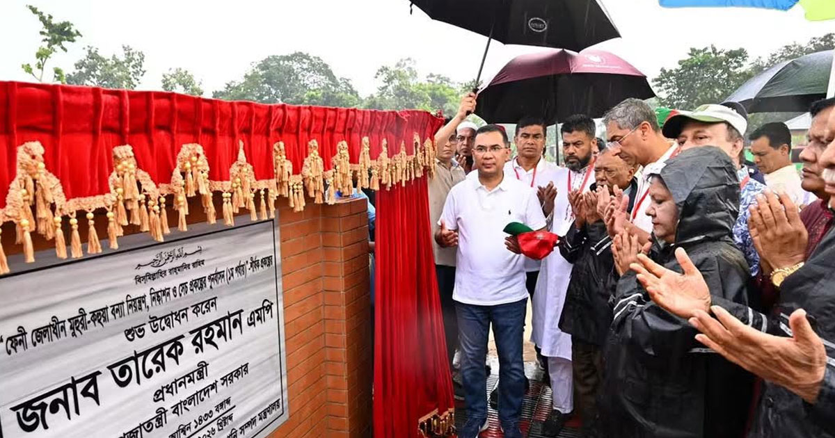 ফেনীতে ১ হাজার ৫৪২ কোটি টাকার বন্যা নিয়ন্ত্রণ প্রকল্পের উদ্বোধন করলেন প্রধানমন্ত্রী