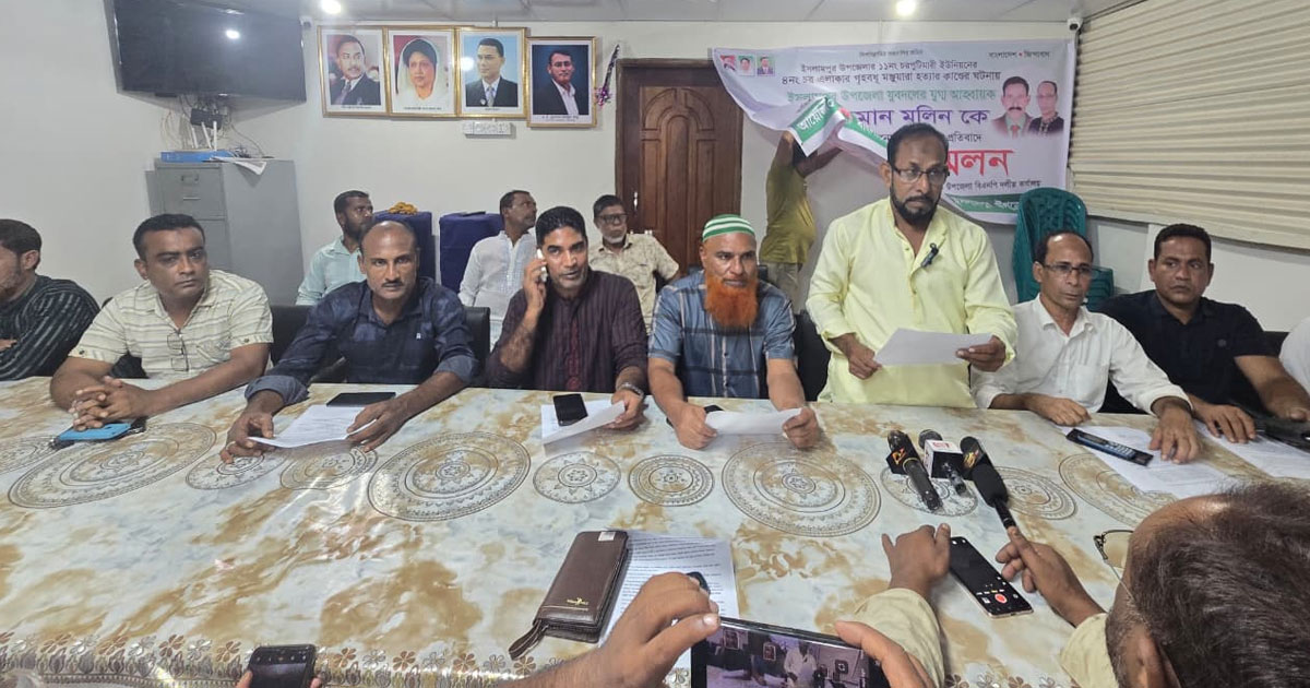 গৃহবধূ মঞ্জুয়ারা হত্যা মালায় আসামি যুবদল নেতা, উপজেলা যুবদলের প্রতিবাদ