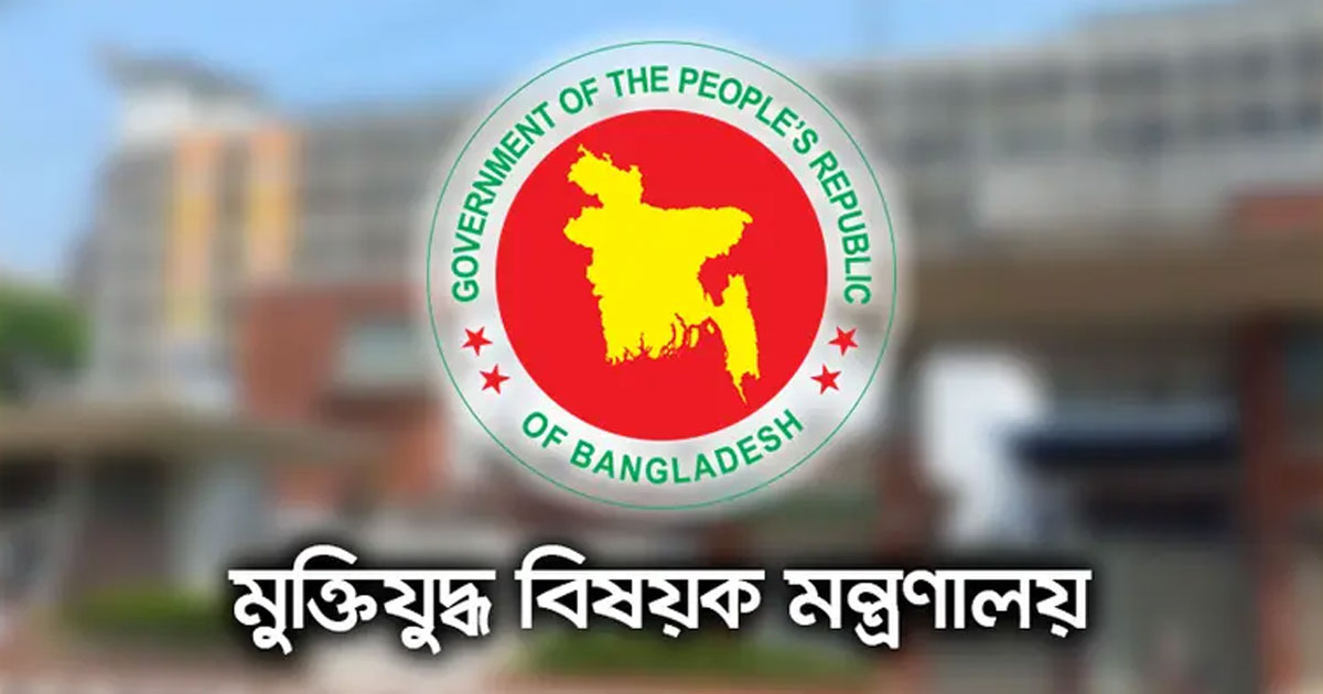 বীর মুক্তিযোদ্ধা হিসেবে তালিকাভুক্তির আবেদনের সময় বাড়ল