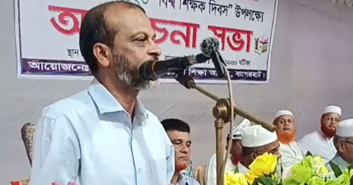 বাগেরহাটে শিক্ষক দিবস উদযাপন: শিক্ষকদের মর্যাদা ও অধিকার নিশ্চিত করার আহ্বান