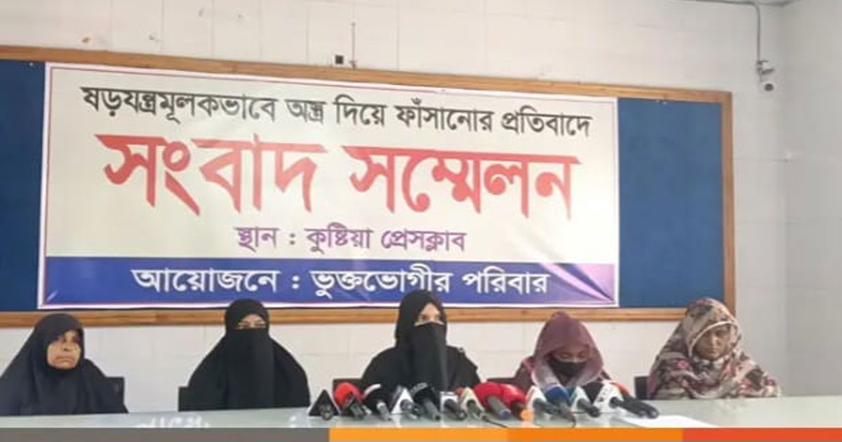 কুষ্টিয়ায় মিথ্যা মামলায় ফাঁসানোর অভিযোগ,ডিবি পুলিশের বিরুদ্ধে সংবাদ সম্মেলন