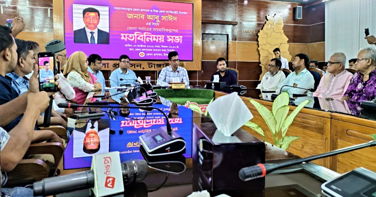 টাঙ্গাইলে জেলা প্রশাসকের সঙ্গে সাংবাদিকদের মতবিনিময়
