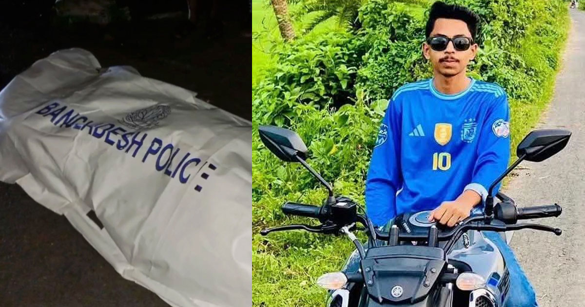 নিখোঁজের ৪ দিন পর কলেজছাত্রের বস্তাবন্দি মরদেহ উদ্ধার