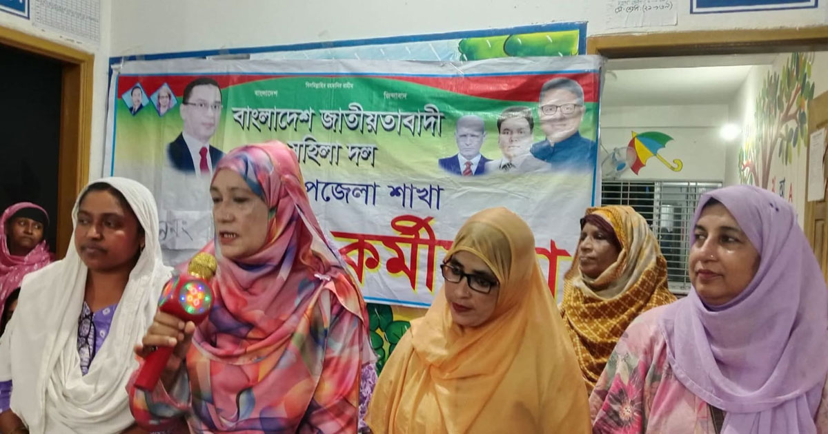 ভাঙ্গায় জাতীয়তাবাদী মহিলা দলের কর্মীসভা অনুষ্ঠিত