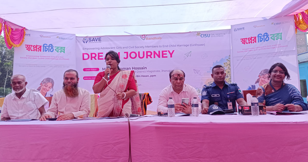 ঝিনাইদহে বাল্যবিয়ে বন্ধে ড্রিম জার্নি অনুষ্ঠান