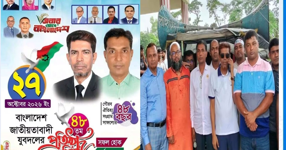 যুবদলের প্রতিষ্ঠাবার্ষিকী সফল করতে মাঠে সক্রিয় শরীয়তপুরের নেতা রনি সিকদার