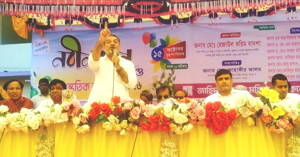 রাষ্ট্রের সুরক্ষায় শিক্ষা ব্যবস্থা আধুনিকায়ন করা হচ্ছে : বগুড়া জেলা প্রশাসক