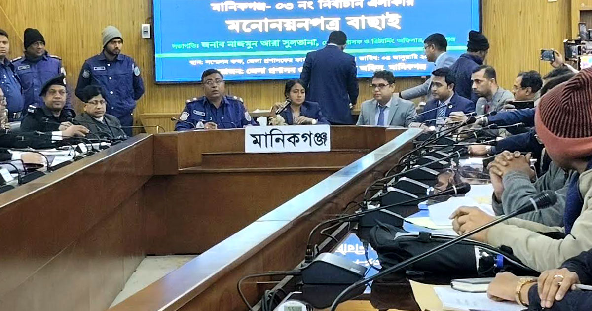 মানিকগঞ্জে তিন আসনে ২৭টি মনোনয়নপত্র দাখিল, বৈধ ১৮টি