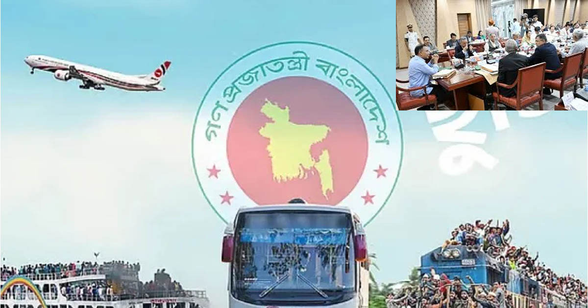 ঈদুল আজহায় টানা ৭ দিনের ছুটি ঘোষণা