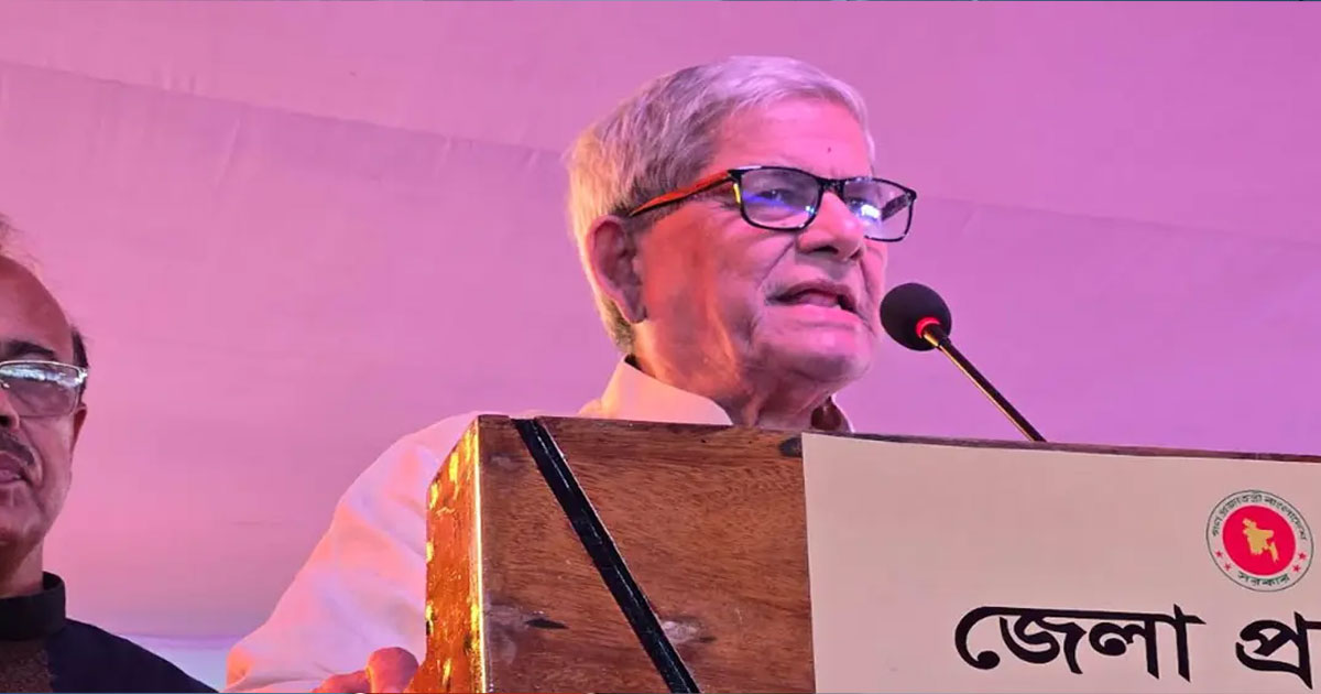 ‘আমাদের রাজনীতি সুন্দর না, পরিচ্ছন্ন না’, আক্ষেপ মির্জা ফখরুলের