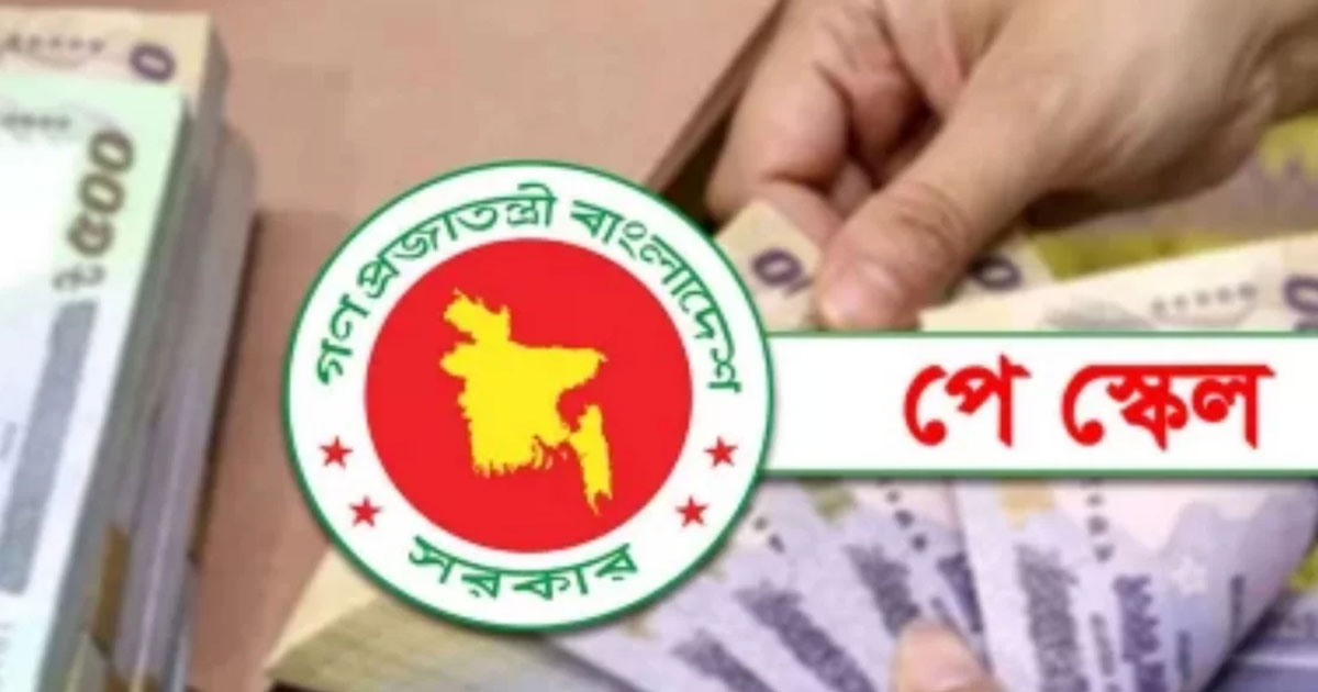 পে স্কেলে বিশেষ ভাতা নিয়ে সুখবর