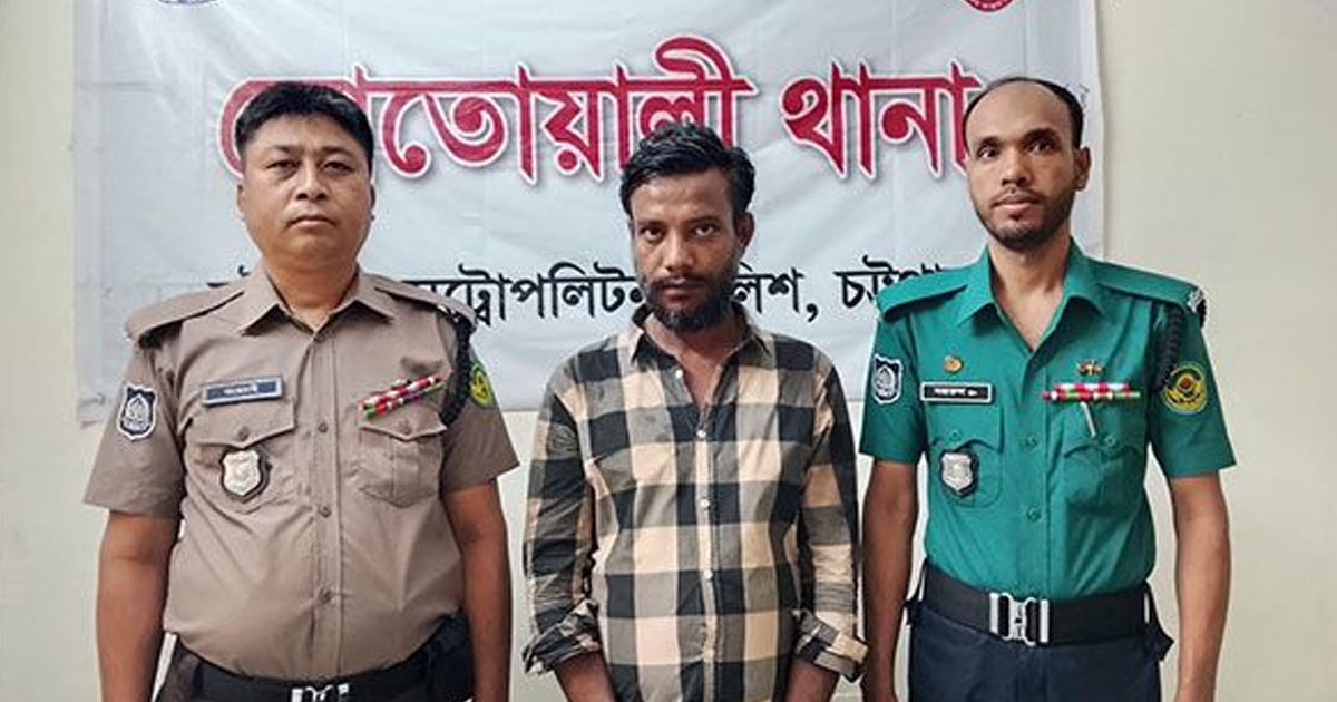চট্টগ্রামের কুখ্যাত সন্ত্রাসী ও পেশাদার মাদক ব্যবসায়ী ‘ডাইল করিম’ গ্রেপ্তার