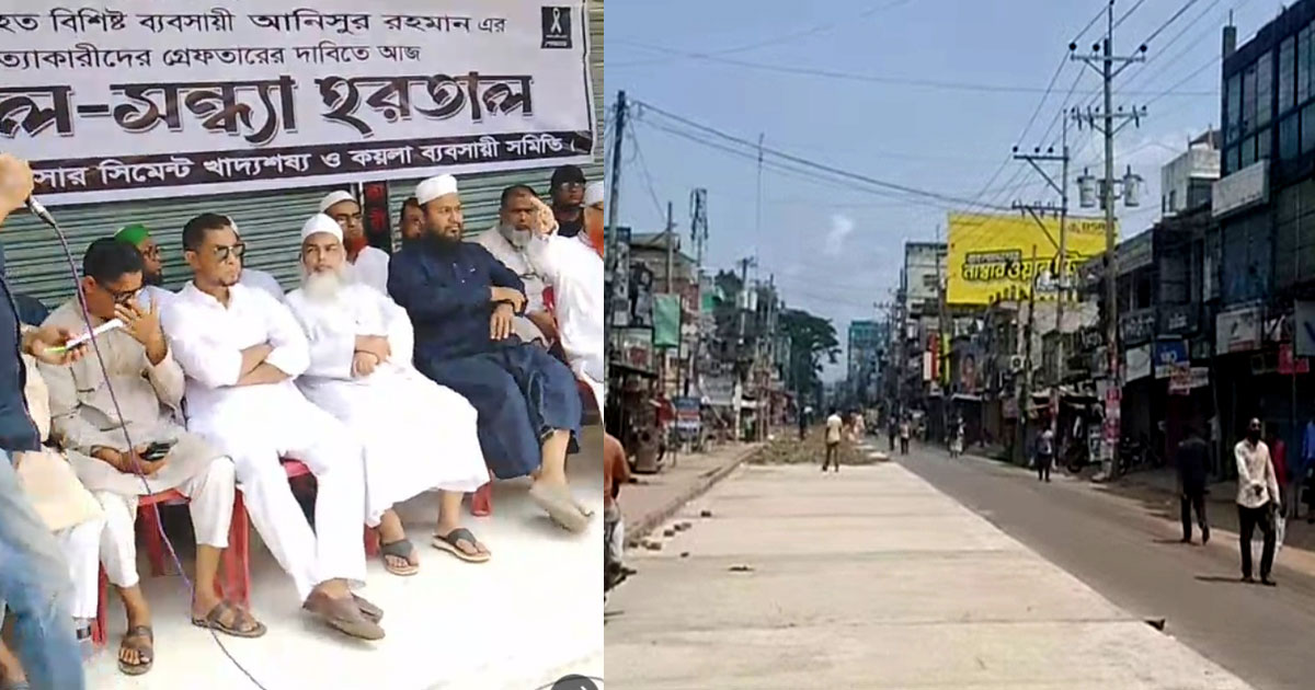 অভয়নগরে ব্যবসায়ী হত্যার প্রতিবাদে হরতাল চলছে