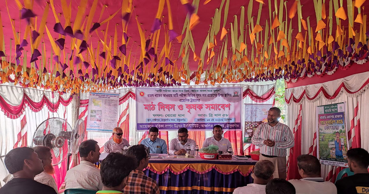 ঠাকুরগাঁওয়ে মাটি পরীক্ষায় মিটছে সারের অপচয়