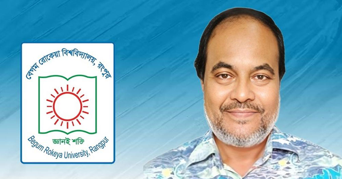 প্রজ্ঞাপনের কয়েক ঘণ্টা পরেই নিয়োগ বাতিল বেরোবি উপাচার্যের