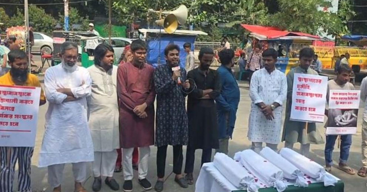 শাহবাগে হামে মৃত শিশুদের গায়েবানা জানাজা