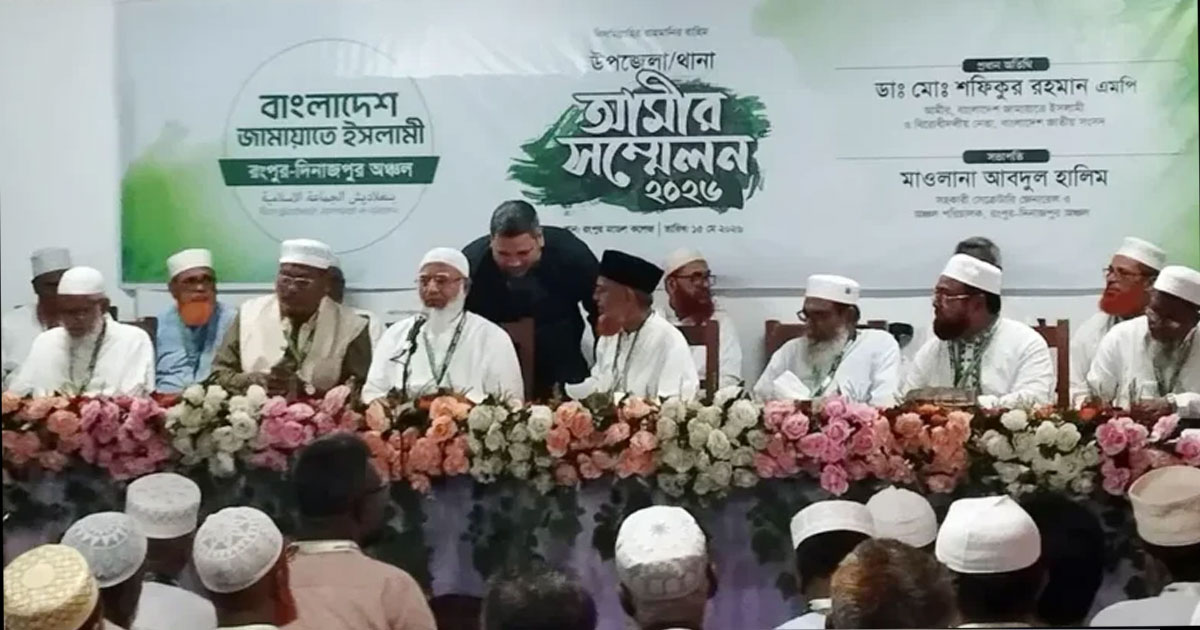 নেতাকর্মীদের লেনদেন ও আচরণে সতর্ক থাকতে হবে: জামায়াত আমির