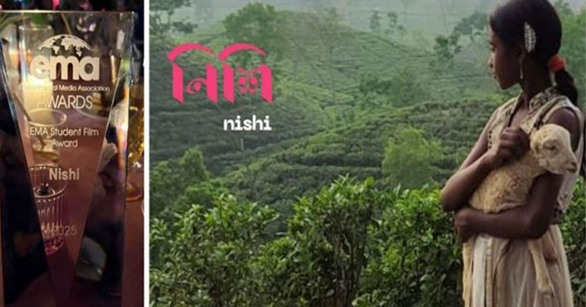 আন্তর্জাতিক উৎসবে একমাত্র এমা অ্যাওয়ার্ড জয়ী চলচ্চিত্র ‘নিশি’