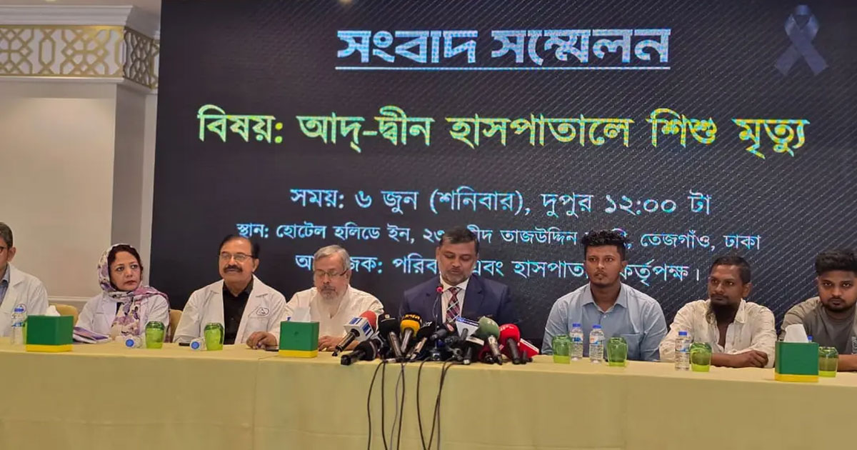 হাসপাতাল বন্ধ চাই না, দোষীর শাস্তি চাই: আদ্-দ্বীনে মারা যাওয়া শিশুর বাবা