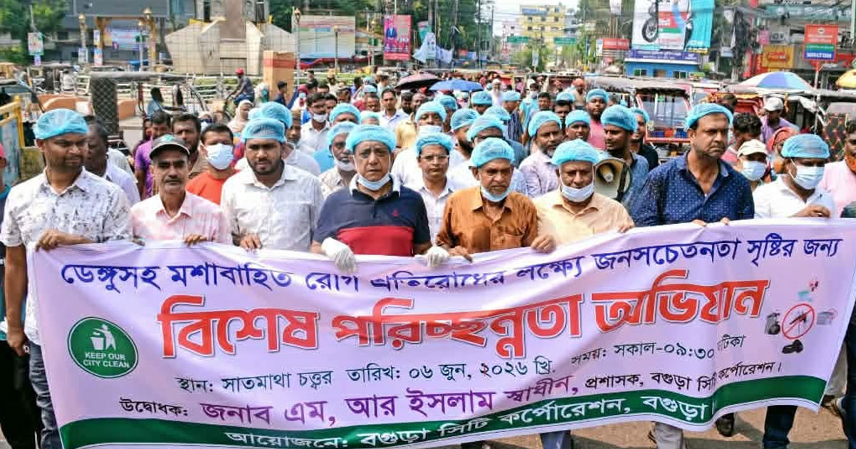 বগুড়ায় ডেঙ্গু ঠেকাতে মাঠে নামলেন নগর প্রশাসক