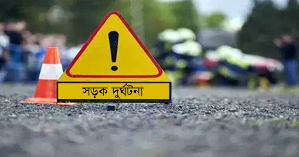 মধুখালীতে প্রাইভেটকারের ধাক্কায় নারী নিহত